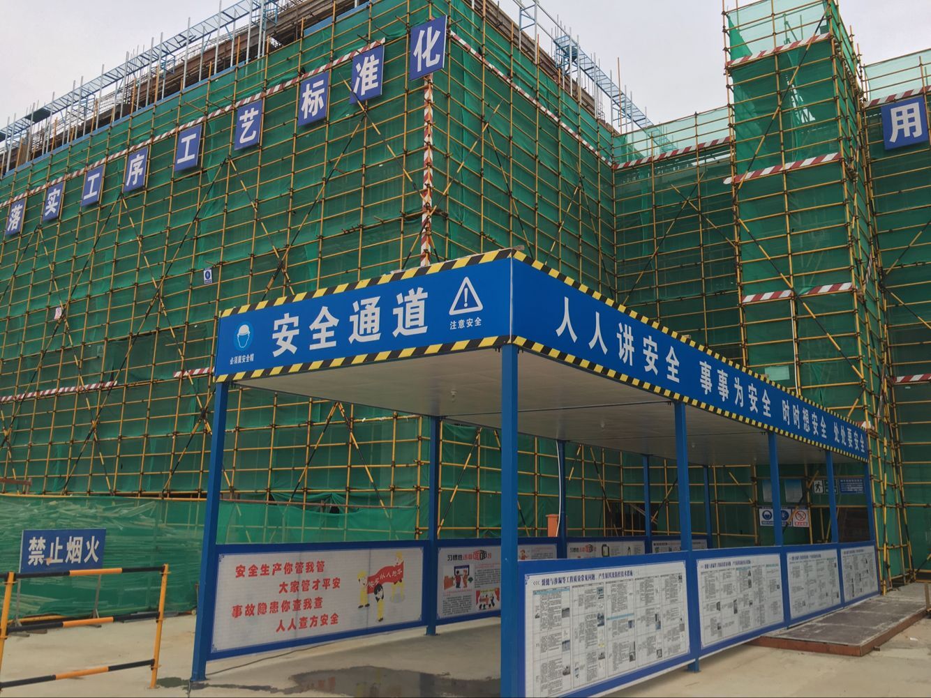 安全通道口的搭設