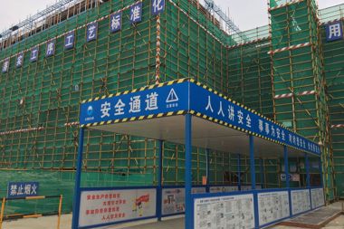 常德財鑫廣場召開安全生產工作專題會議