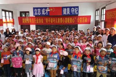 “牽手留守兒童，愛心溫暖童心”公益活動