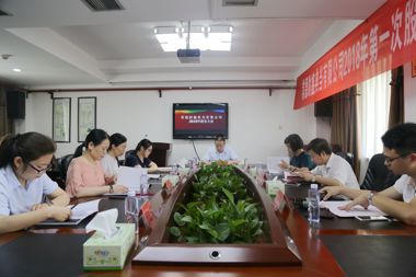 財(cái)鑫典當(dāng)召開(kāi)2018年第一次股東會(huì)暨三屆一次董、監(jiān)事會(huì)會(huì)議