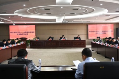常德財鑫金控搭建暖企橋梁 經(jīng)開區(qū)來了一批特殊業(yè)務員