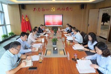 財(cái)鑫金控集團(tuán)召開巡察整改專題民主生活會(huì)