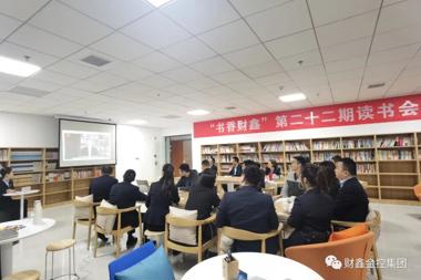 【書(shū)香?財(cái)鑫】不讀書(shū)的人只過(guò)一生，讀書(shū)的人過(guò)著5000種生活