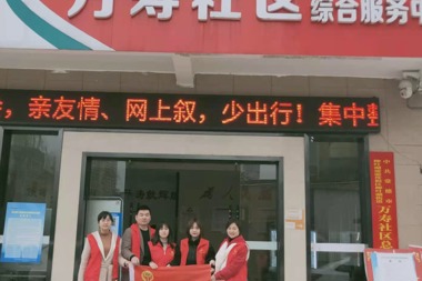 眾創(chuàng)平安，財鑫金控志愿者在行動