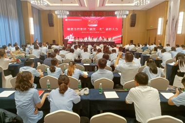 攜手共譜華章，恰是百年風華！財鑫金控集團召開“兩優(yōu)一先”表彰大會