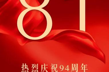 【溫暖?財(cái)鑫】一身戎裝，一世英雄！祝各位可愛(ài)的人節(jié)日快樂(lè)！