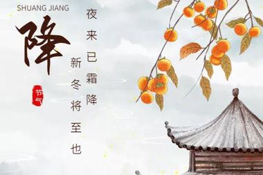 【溫暖?財(cái)鑫】愿你染燼霜華，心中溫存如初