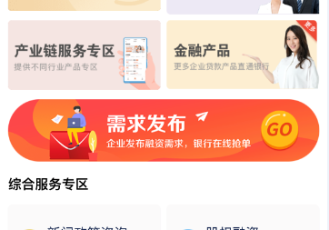 常德金融超市上線資本市場服務(wù)專版，為企業(yè)掛牌上市“答疑解惑”