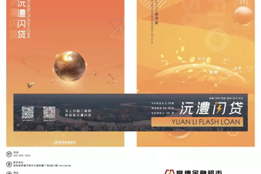 常德金融超市上新啦！掃碼即貸 最快3分鐘搞定！