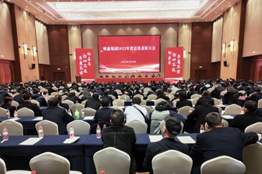 初心不改向未來！財鑫集團2022年度總結(jié)表彰大會舉行