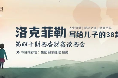 【書香?財(cái)鑫】愛讀書的人，自帶濾鏡