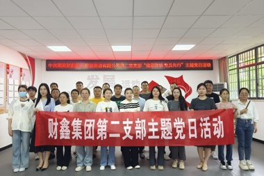 財(cái)鑫集團(tuán)第二黨支部開展“健康常德 黨員先行”主題黨日活動