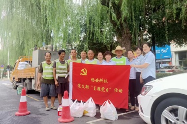 【溫暖?財(cái)鑫】關(guān)懷進(jìn)工地 夏日送清涼——常德暢安公司黨支部開展暖心活動