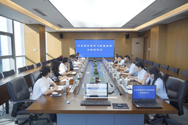 興業(yè)國(guó)信資管與財(cái)鑫集團(tuán)開展座談交流